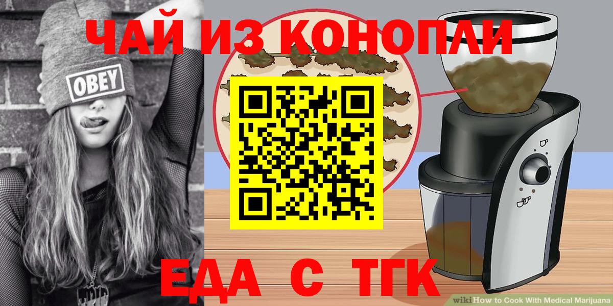 Canna-Cookies конопля  Вход с VPN  Вольск 