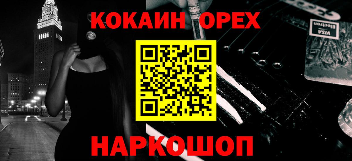 Cocaine Перу  Cocaine 98%  Cocaine  Вход с VPN  Вольск 