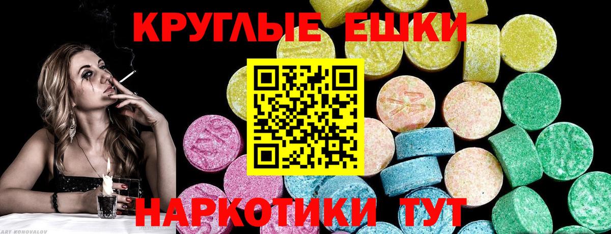 Ecstasy диски  Вход с VPN  Экстази Philipp Plein  Экстази  Вольск 
