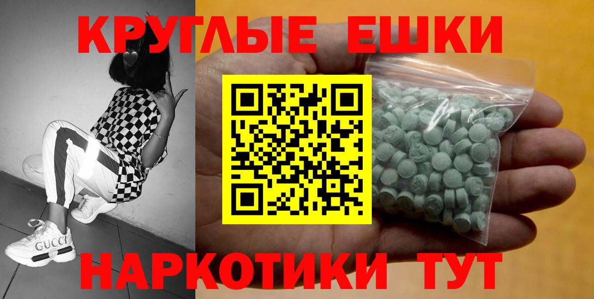 ЭКСТАЗИ MDMA Вольск