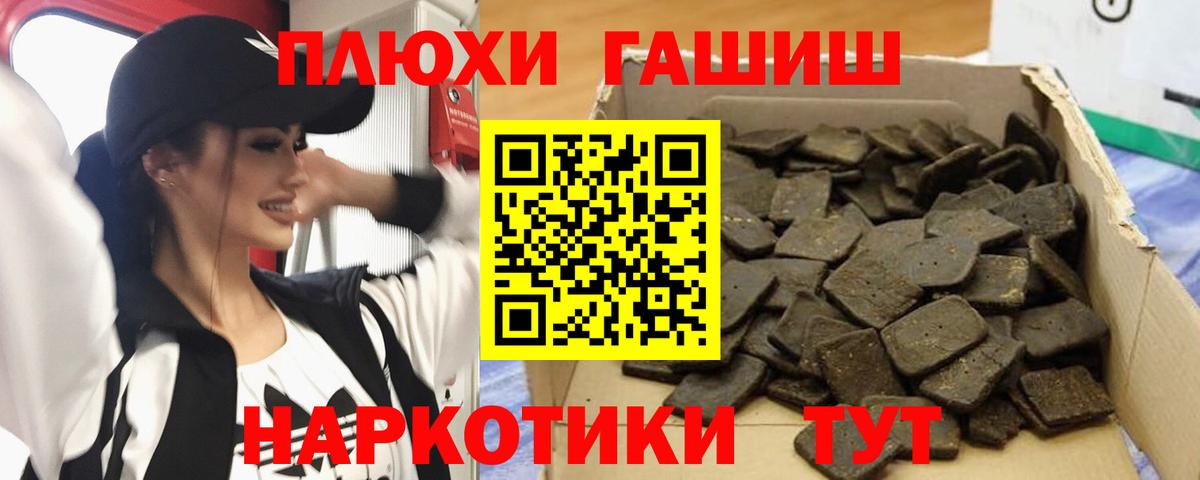 Гашиш 40% ТГК  Гашиш 40% ТГК  Гашиш  Вольск  Вход с VPN 
