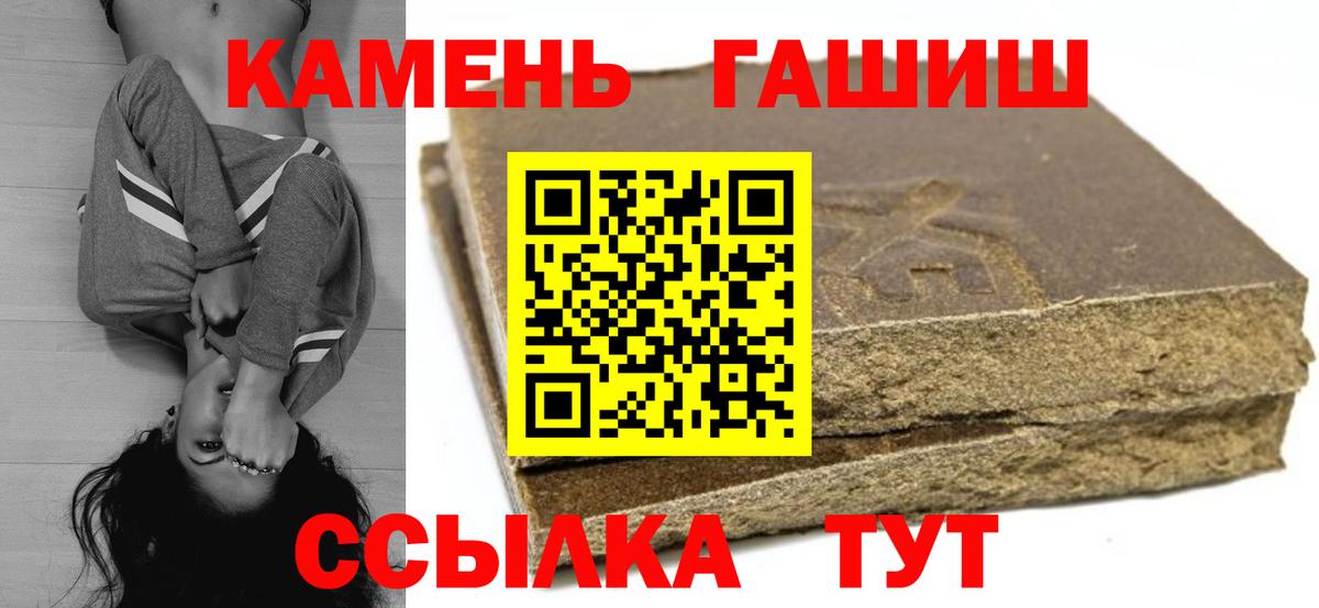 ГАШИШ 40% ТГК Вольск