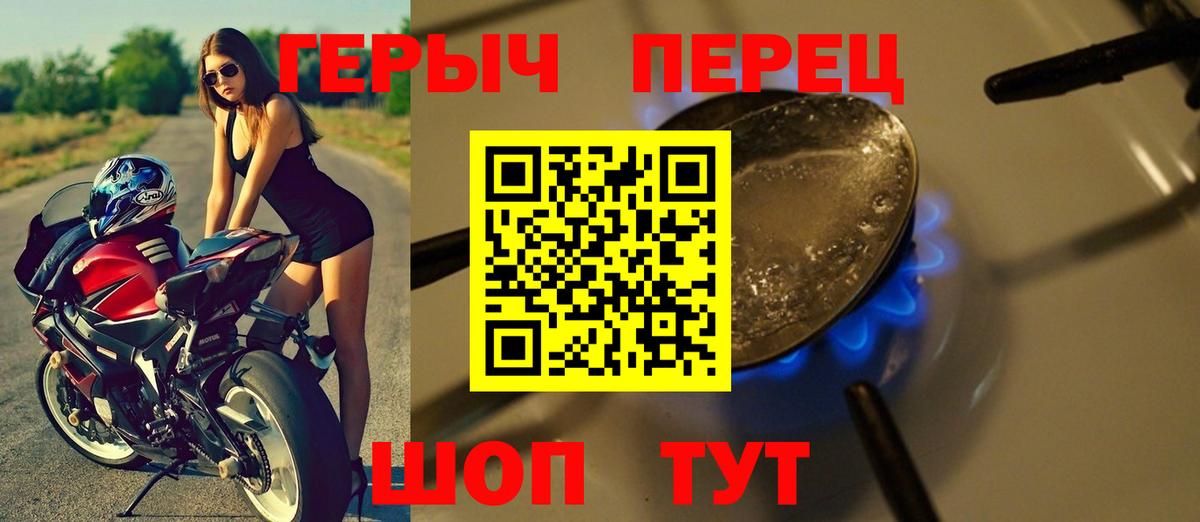 Вольск  ГЕРОИН герыч  Вход с VPN 