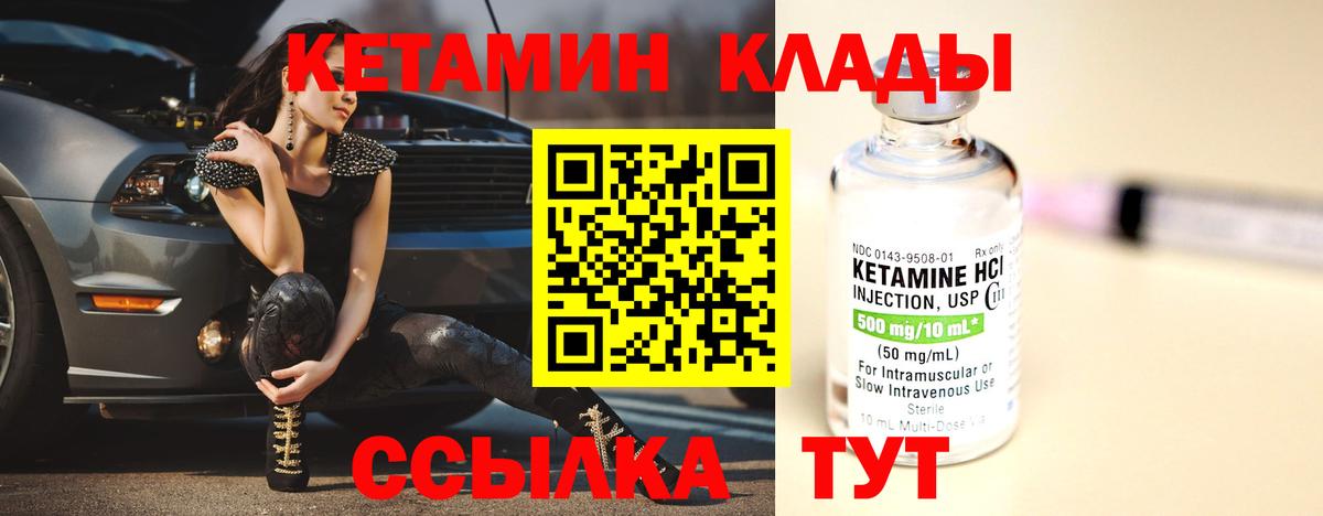Кетамин ketamine Вольск