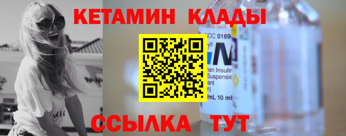 КЕТАМИН ketamine  Кетамин ketamine  Вольск  Вход с VPN 