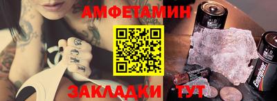 мяу мяу кристалл Добрянка