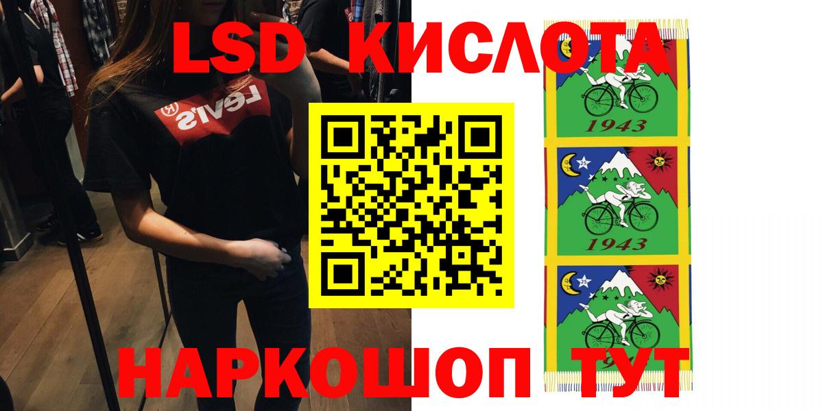 LSD-25 экстази ecstasy  Вход с VPN  Вольск 