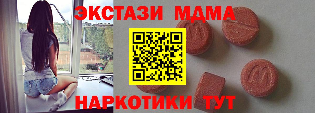 MDMA  Вход с VPN  Вольск  MDMA crystal  МДМА VHQ 