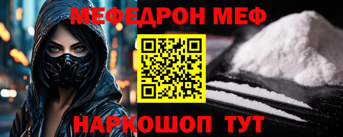 Меф мука Вольск
