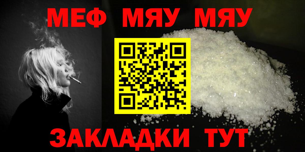 Мефедрон  Меф mephedrone  Вход с VPN  Вольск  Мефедрон 4 MMC  Меф 
