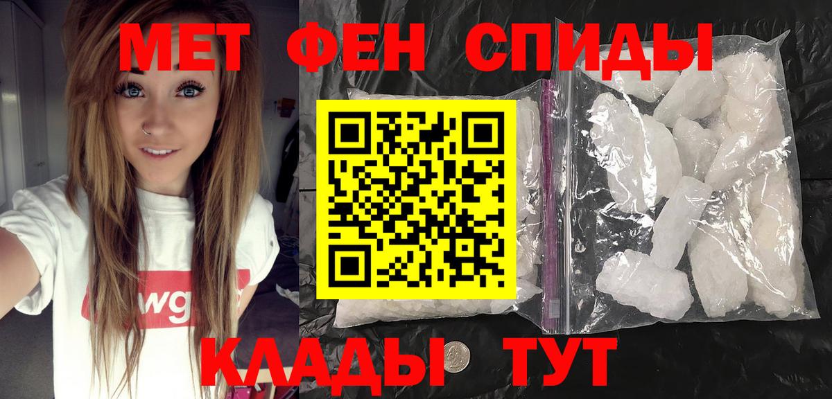 Вольск  МЕТАМФЕТАМИН Methamphetamine  Вход с VPN 