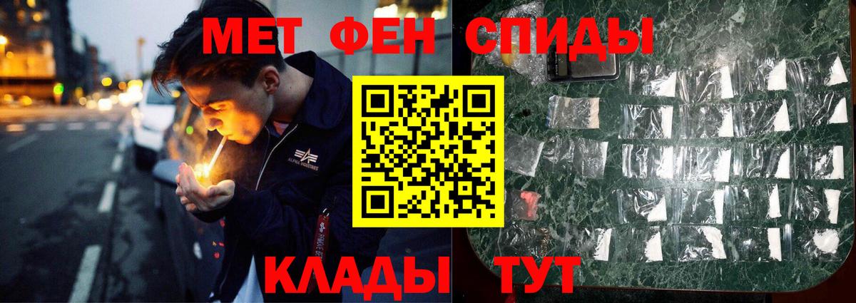 МЕТАМФЕТАМИН Methamphetamine Вольск