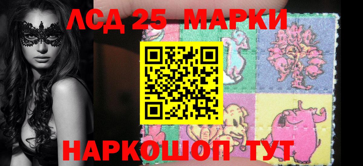 Вольск  Марки NBOMe 1500мкг  Вход с VPN  Марки NBOMe 1500мкг 