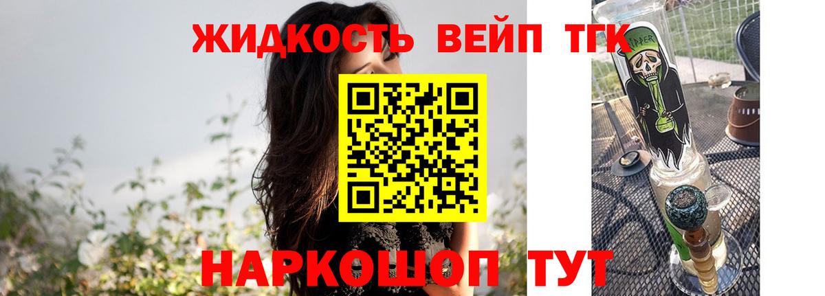 ТГК THC oil  Вход с VPN  ТГК гашишное масло  Вольск 