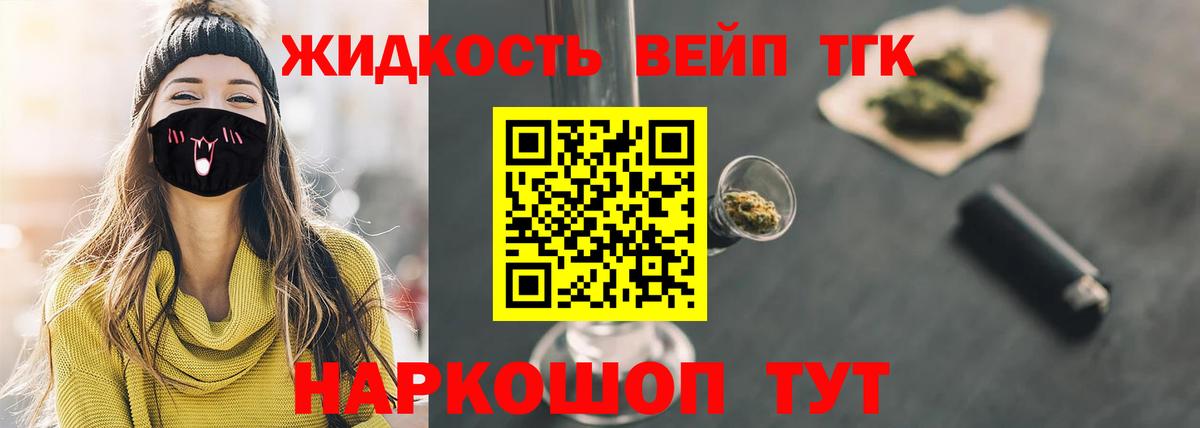 Дистиллят ТГК THC oil Вольск